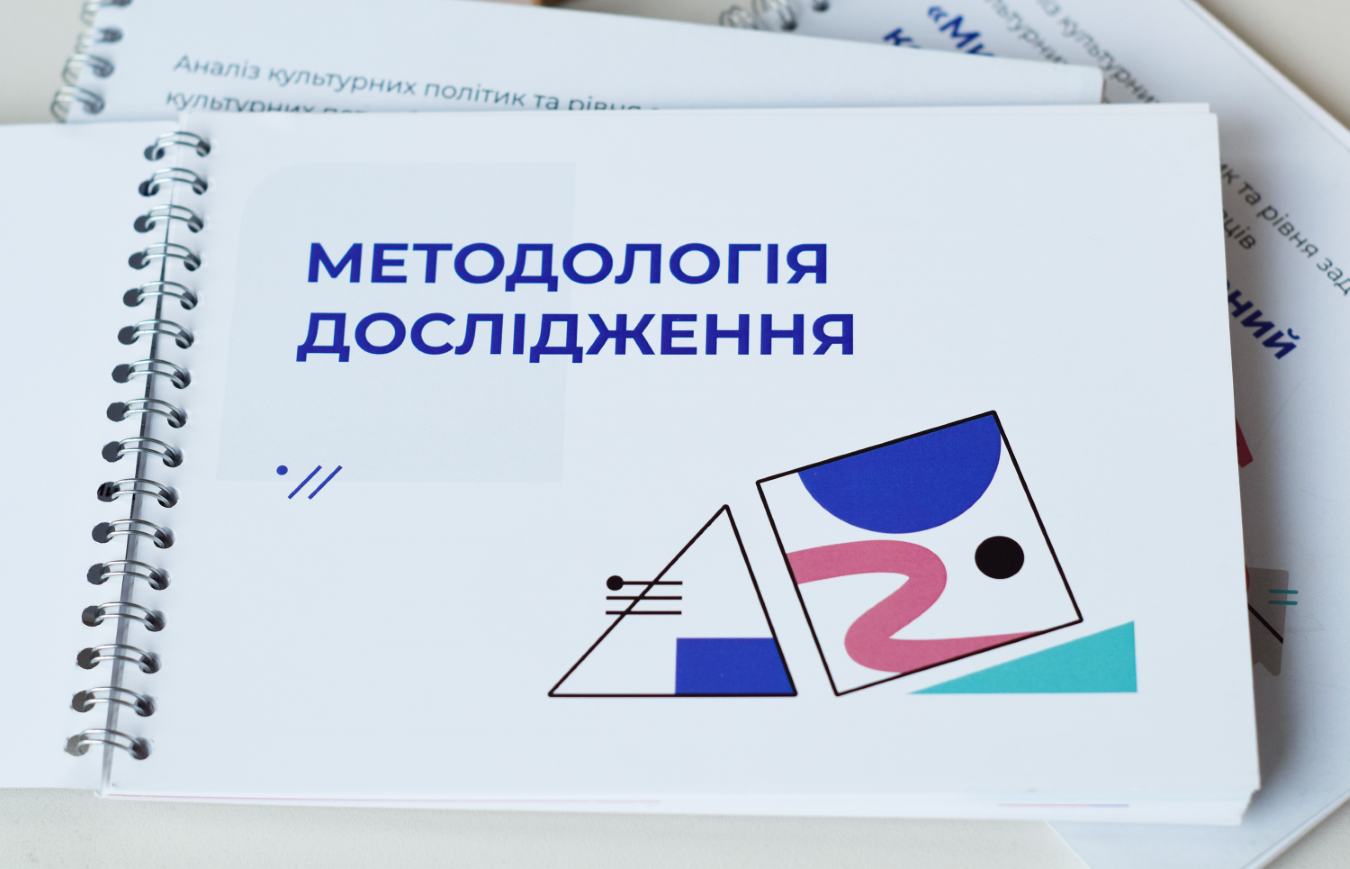 "Analysis of the city's cultural needs" presentation
